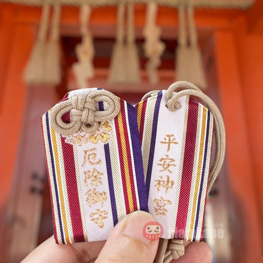 Protection Omamori from Heian Shrine Kyoto