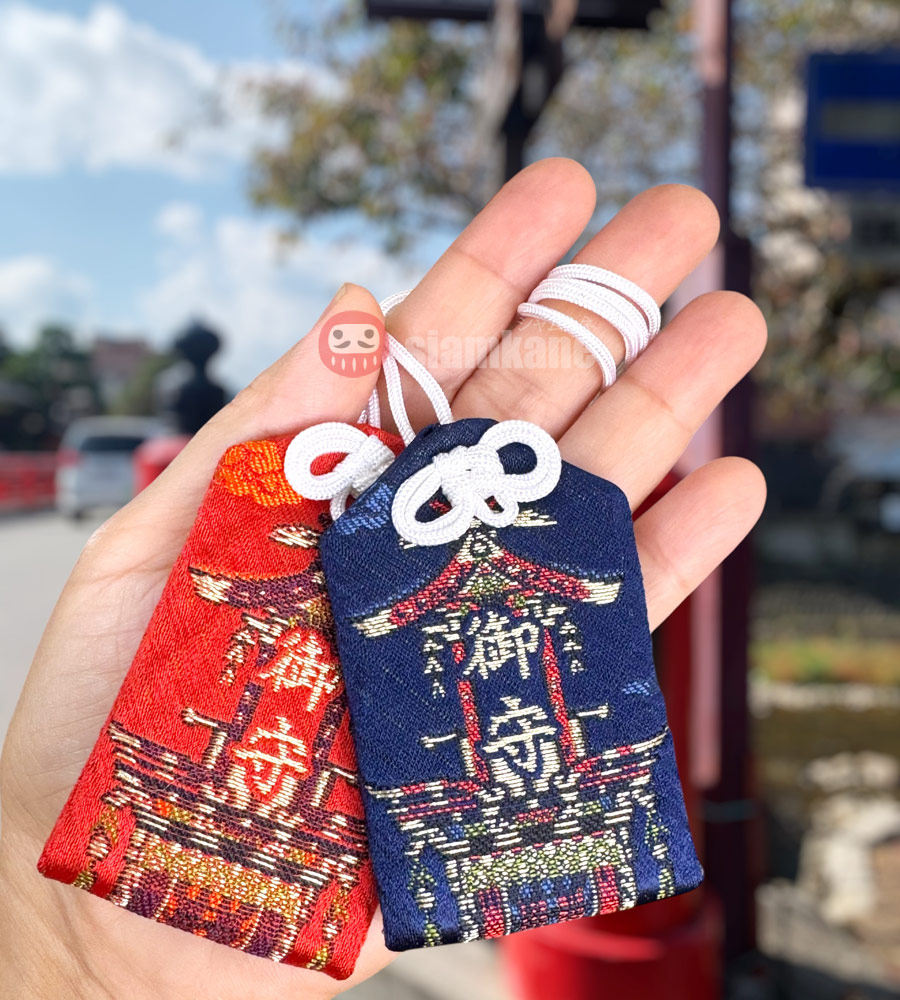 Lucky Business Omamori from Hie Shrine Takayama