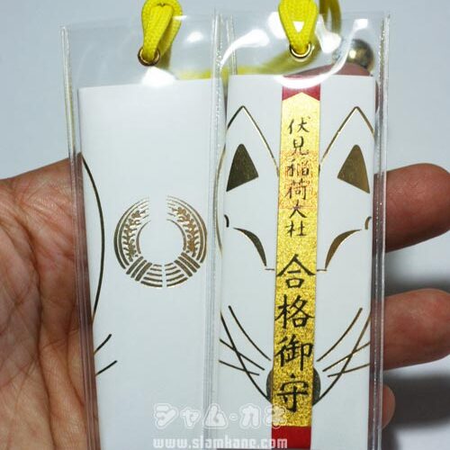 fushimi pass exam