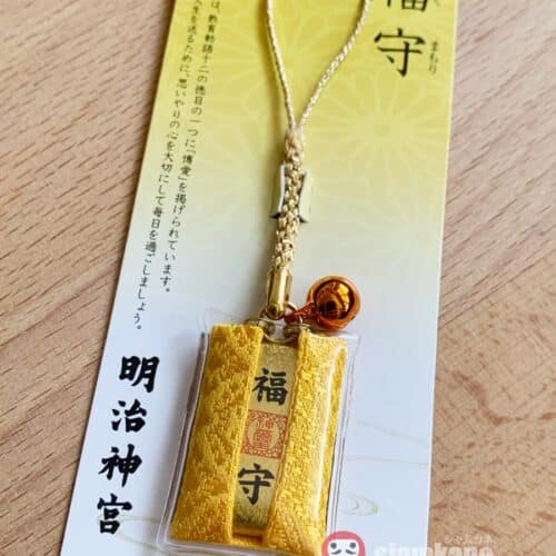 Good Fortune Omamori from Meiji Shrine