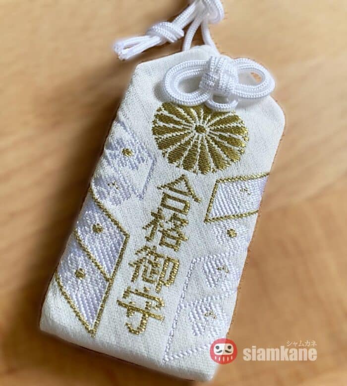 Pass Exam Omamori from Hokkaido Shrine