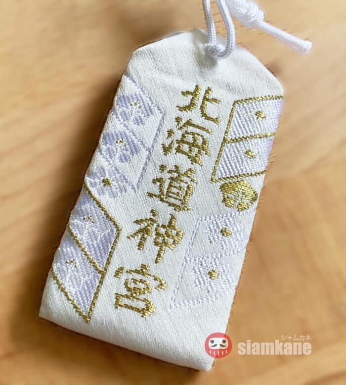 Pass Exam Omamori from Hokkaido Shrine - Image 2