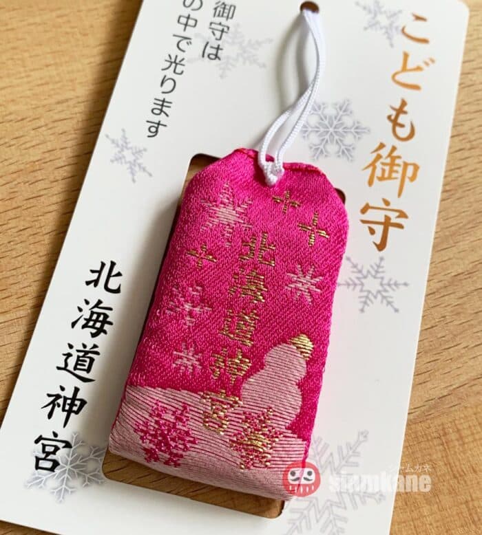 hokkaido kodomo2