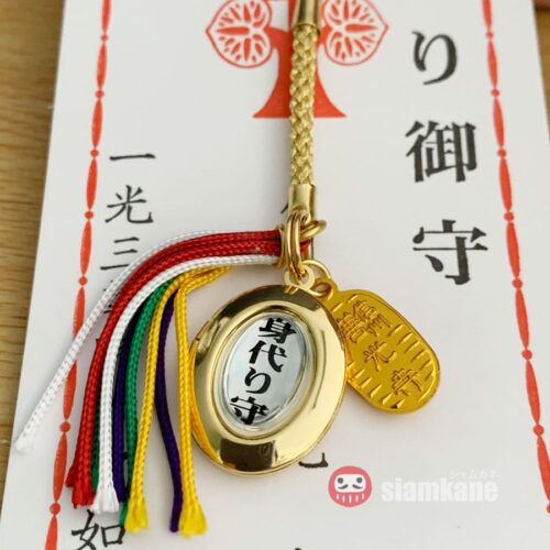 Lukcy Amulet Locket from Zenkoji Temple