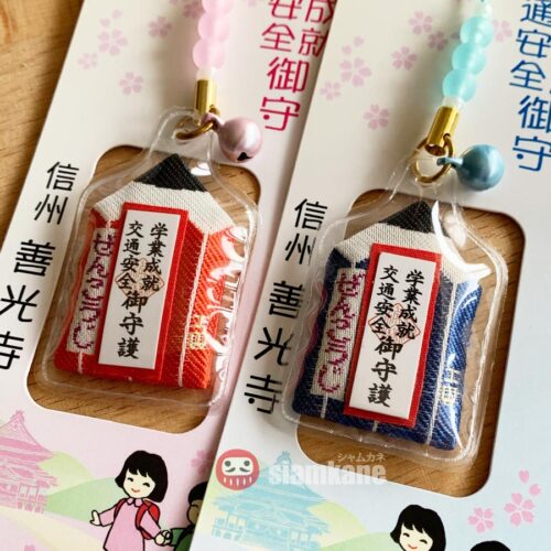 Education and Traffic Safety Omamori from Zenkoji Temple