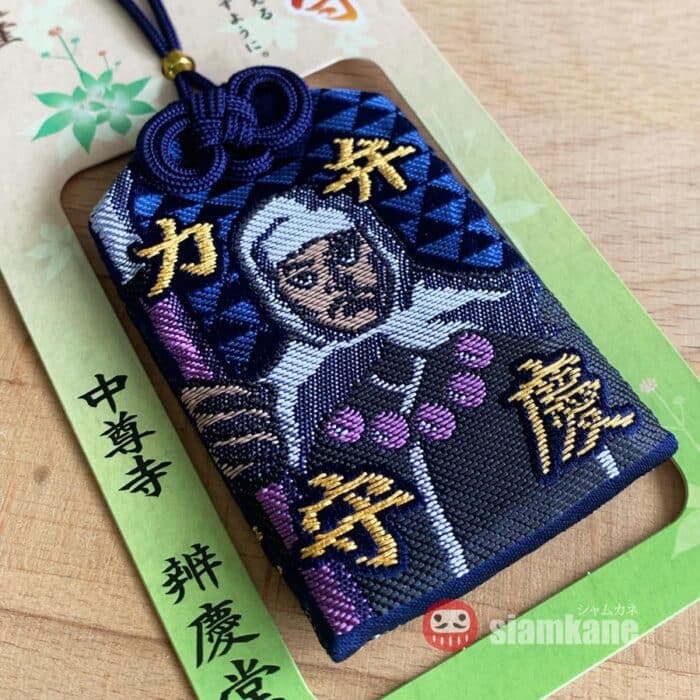 Benkei Protection Omamori from Chusonji Temple