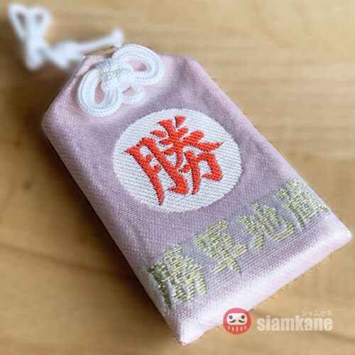 Win Victory Omamori from Chusonji Temple