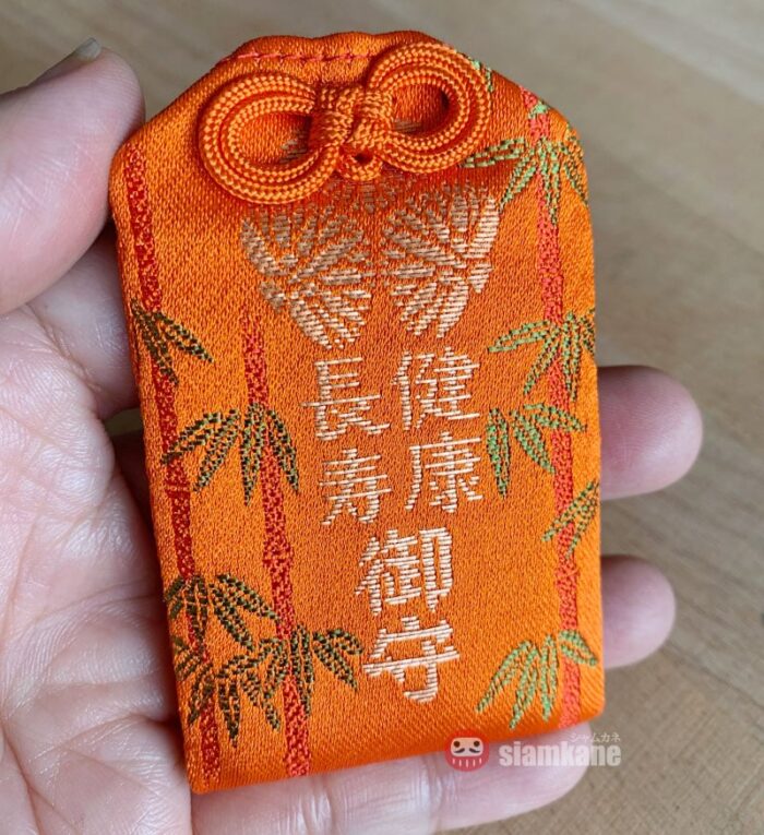 Healthy Omamori bag Nonomiya Shrine Kyoto - Image 2