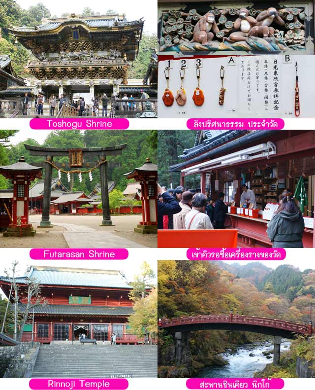 toshogu shrine