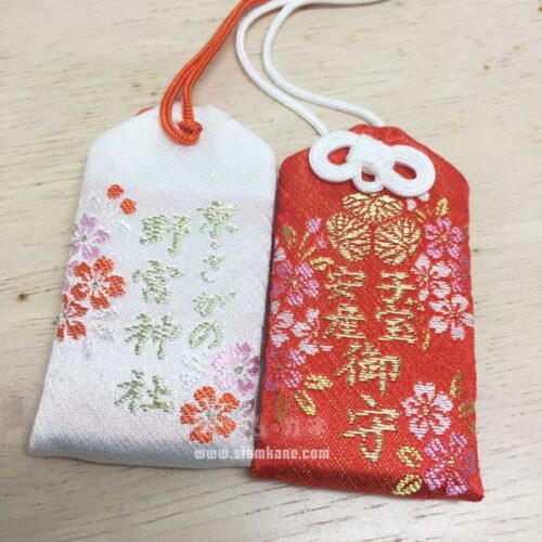 Safe Birth Omamori Charm Nonomiya Shrine Kyoto