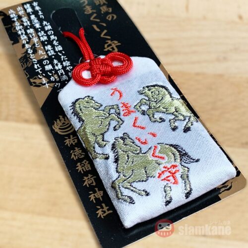Lucky Omamori Yutoku Inari Shrine