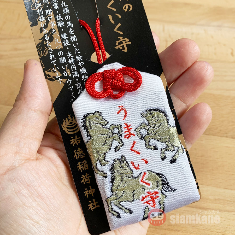 Lucky Omamori Yutoku Inari Shrine