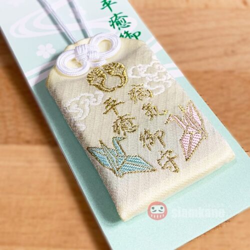 Healthy Omamori Yutoku Inari Shrine