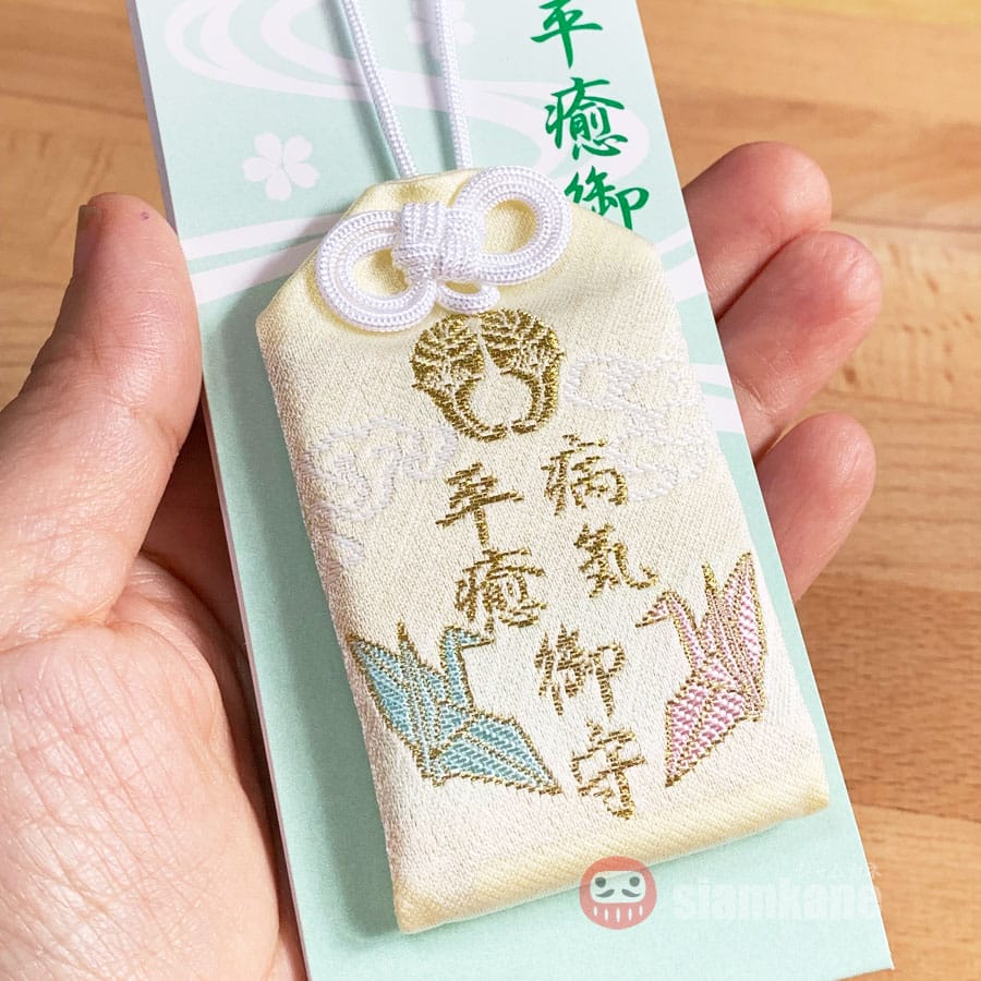 Healthy Omamori Yutoku Inari Shrine
