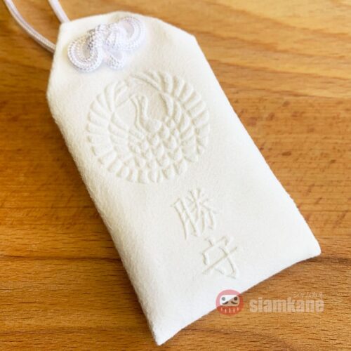 Best Wish Omamori from Hachimangu Shrine