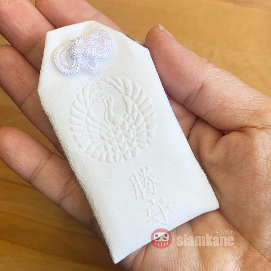 Best Wish Omamori from Hachimangu Shrine