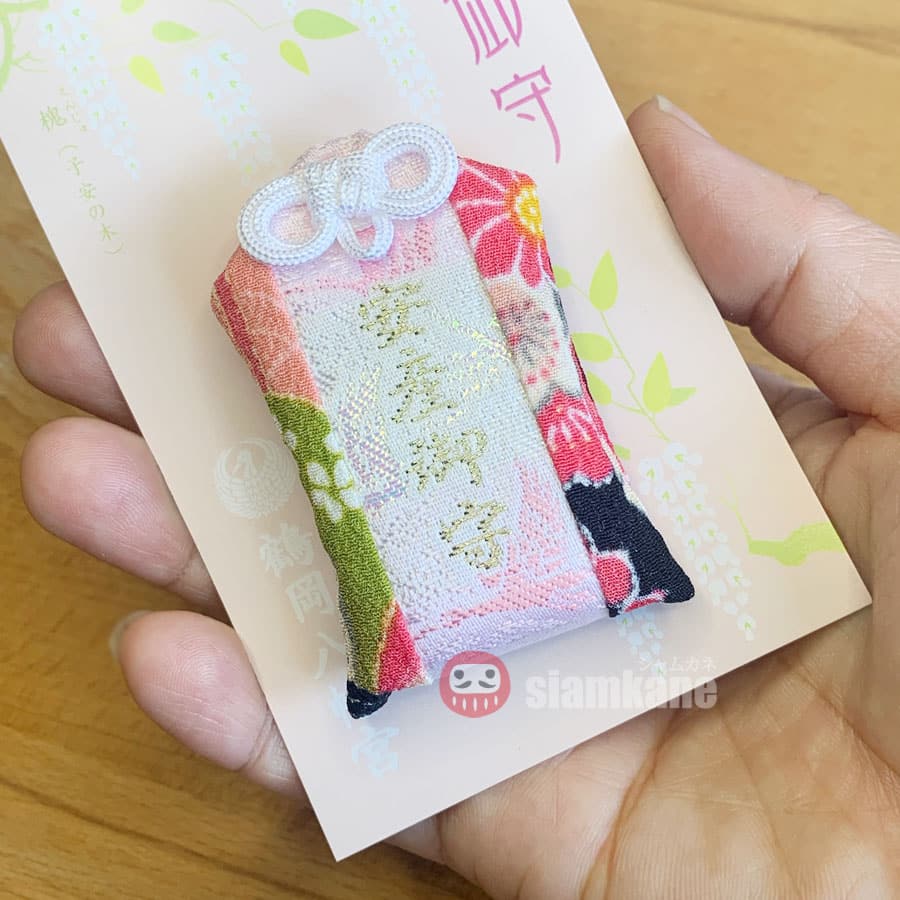 Safety delivery Omamori from Hachimangu Shrine