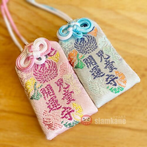 Lucky Fortune Omamori from Hachimangu Shrine