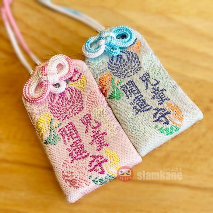 Lucky Fortune Omamori from Hachimangu Shrine