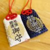 Lucky and Protect Omamori from Hachimangu Shrine