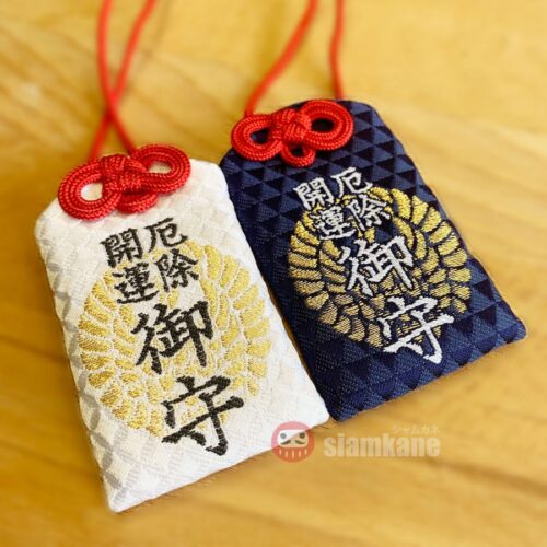Lucky and Protect Omamori from Hachimangu Shrine