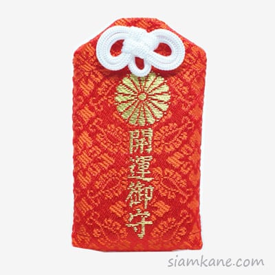 open luck meiji