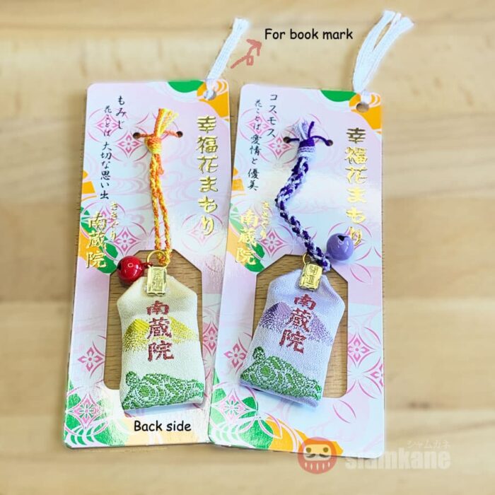 Happiness Flower Omamori Nanzoin Temple4