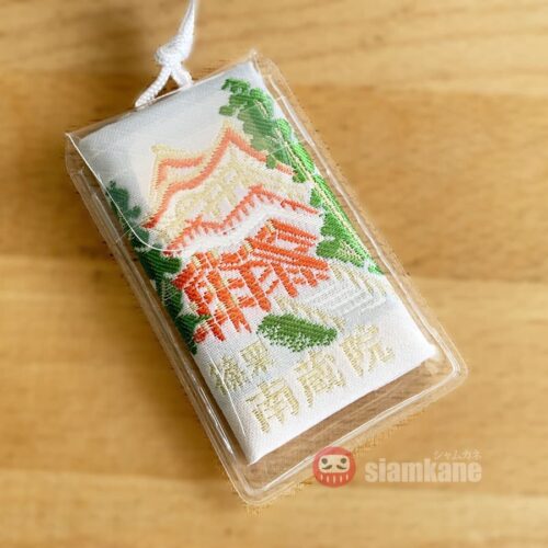 Pass Exam Omamori Nanzoin Temple
