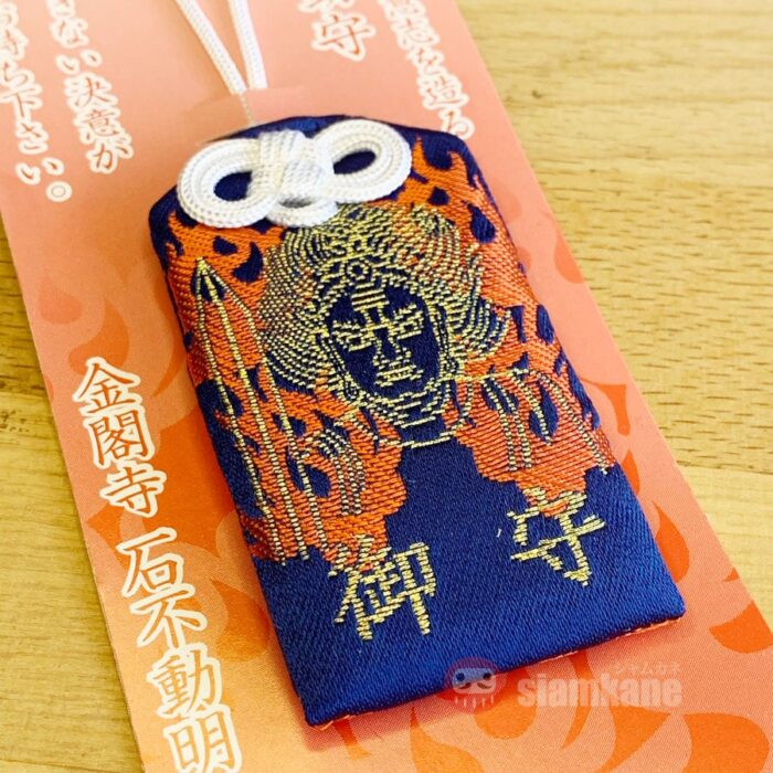 Fudo Myoo Omamori from Kinkakuji Temple