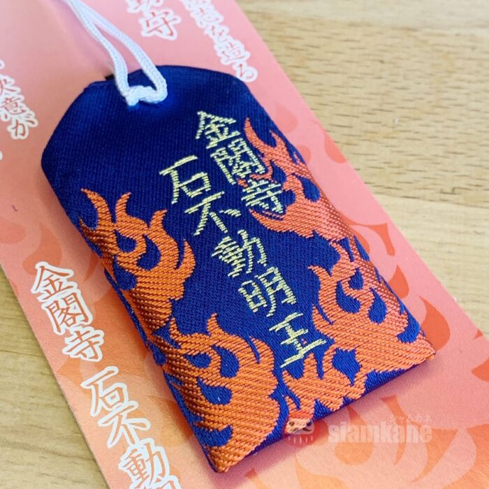 Fudo Myoo Omamori from Kinkakuji Temple