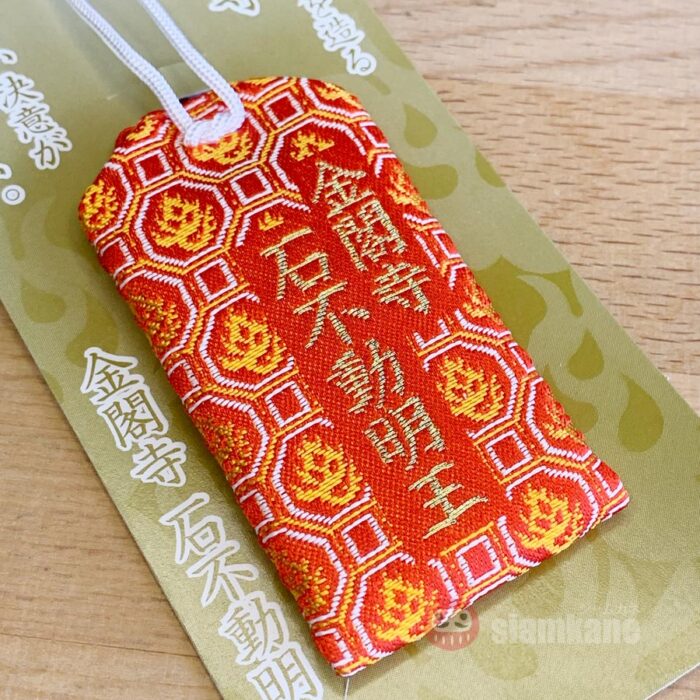 Victory Omamori from Kinkakuji Temple