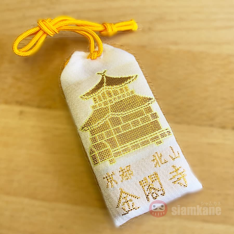 kinkakuji-work_2 Job Achievement Omamori from Kinkakuji Temple
