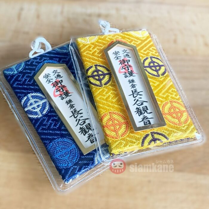 Traffic Safety Omamori Hasedera Temple