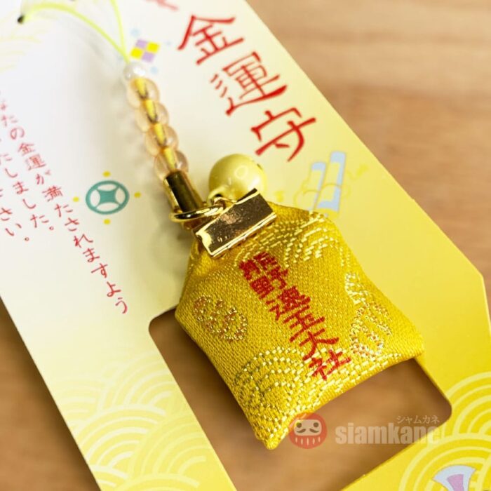 Money Omamori from Kumano Hayatama Taisha