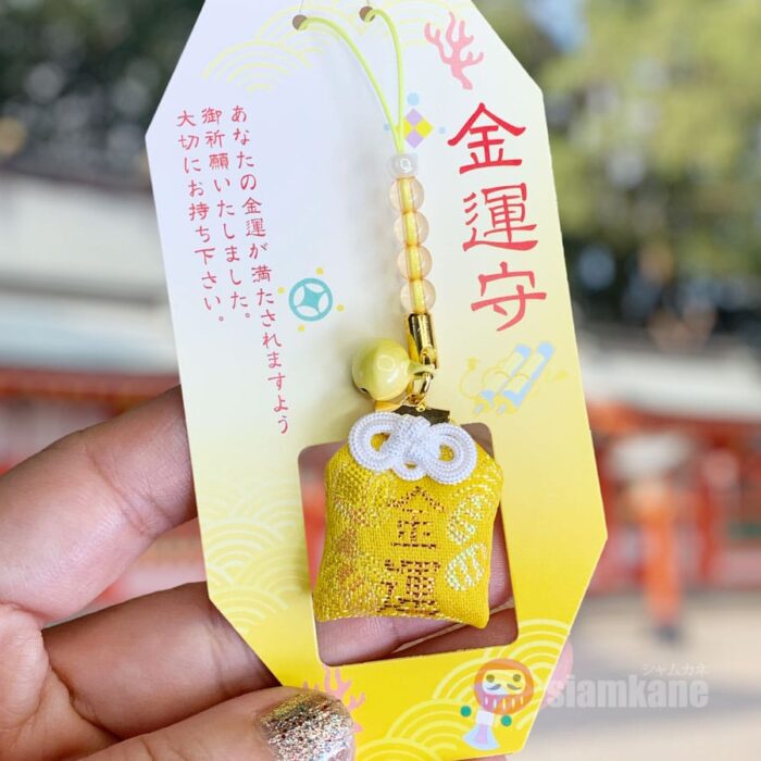 Money Omamori from Kumano Hayatama Taisha