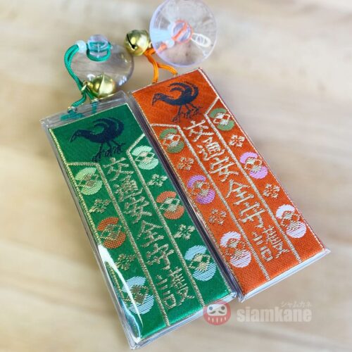 Traffic Safety Omamori from Kumano Hayatama Taisha