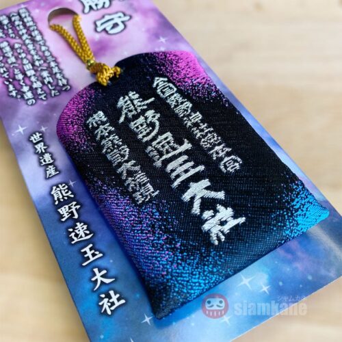 Victory Omamori from Kumano Hayatama Taisha