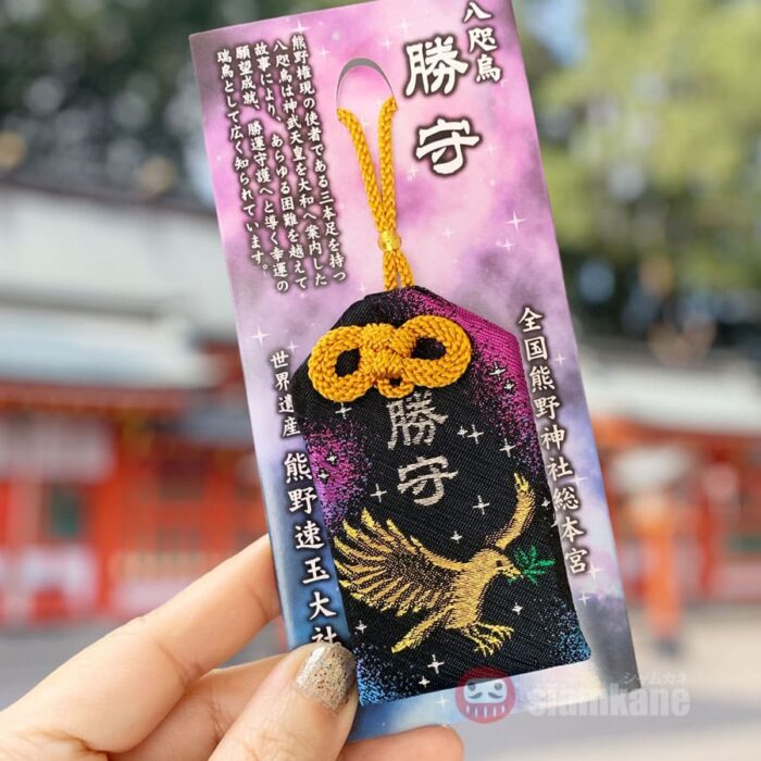 Victory Omamori from Kumano Hayatama Taisha
