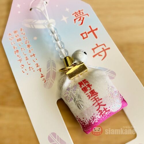 Desired Omamori from Kumano Hayatama Taisha