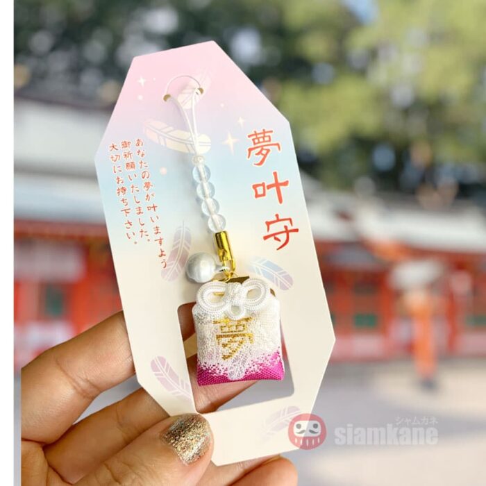 Desired Omamori from Kumano Hayatama Taisha