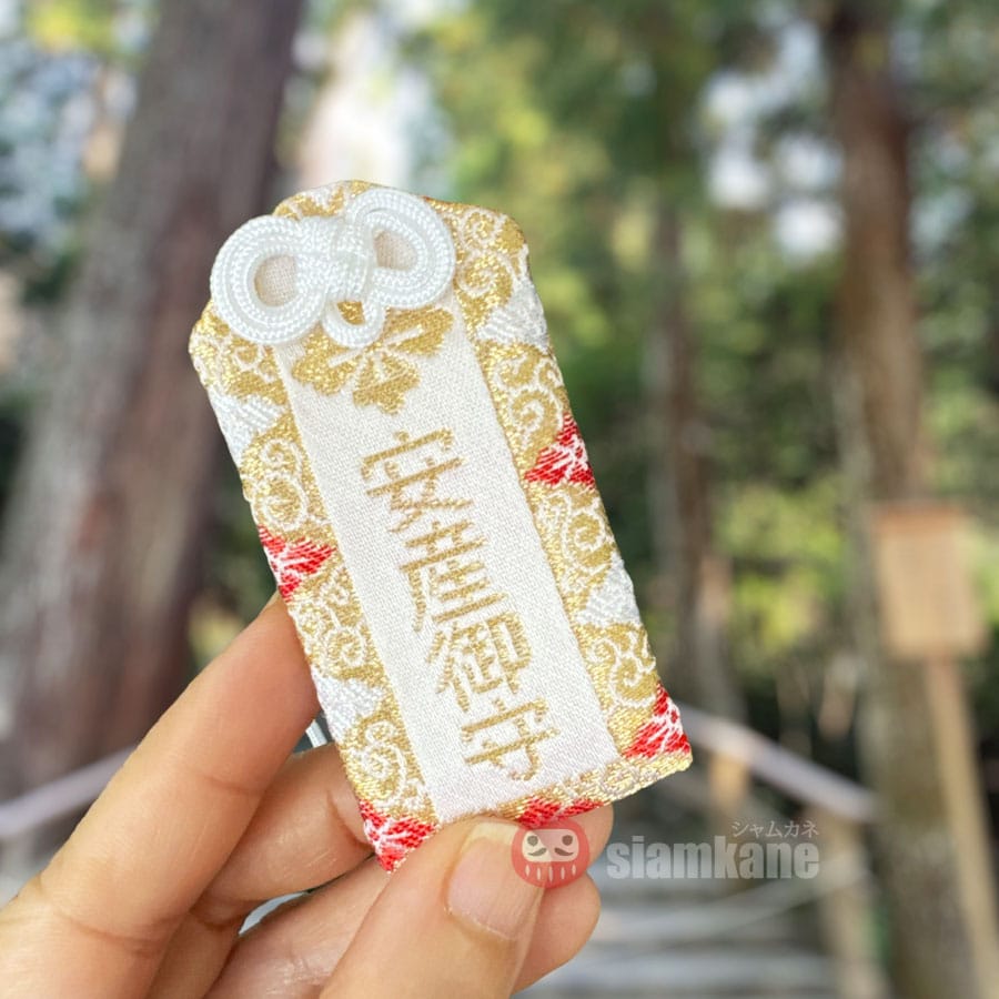 Safety Delivery Omamori Ise Jingu Shrine