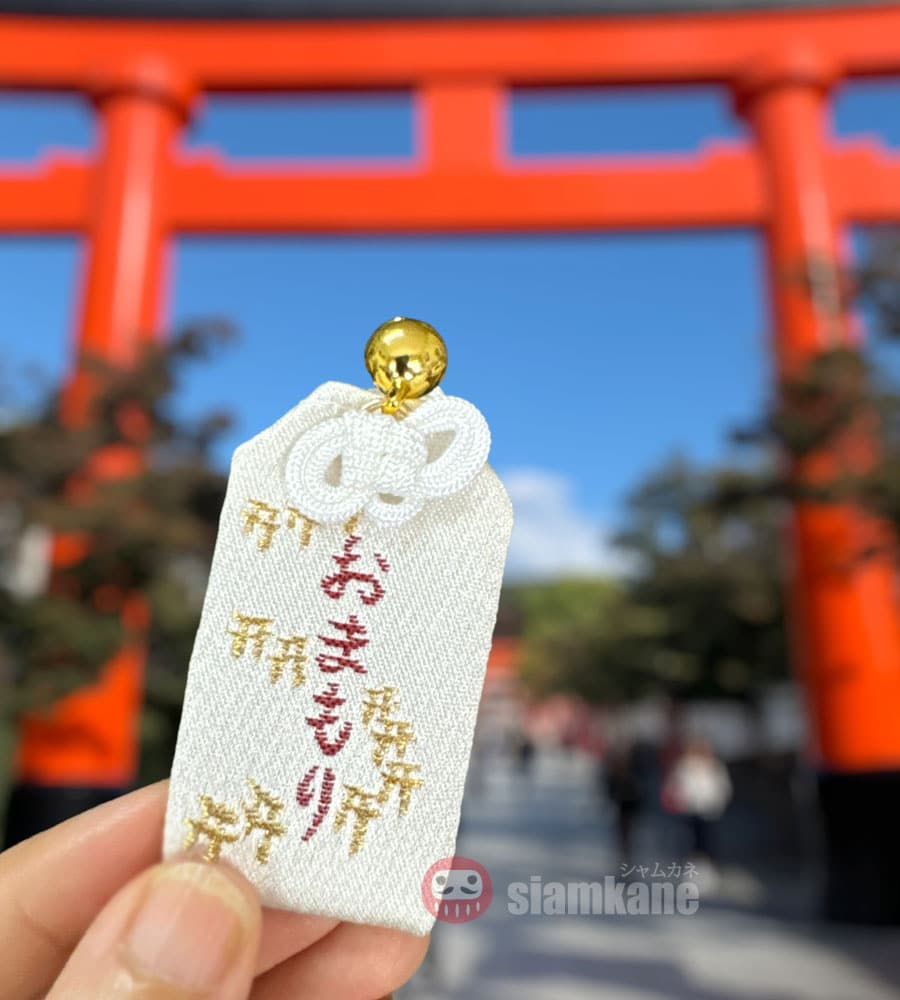 Safety Delivery Omamori from Fushimi inari shrine