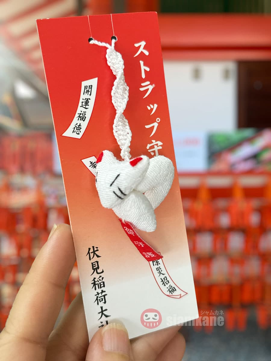 Lucky and Protection Omamori from Fushimi inari shrine