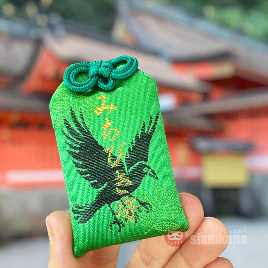 Happiness Omamori from Kumano Nachi Taisha