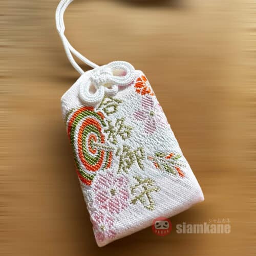 Pass Exam Omamori from Hie Shrine Takayama