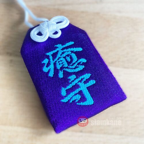 Healthy Omamori Kamakura from Kotokuin Temple