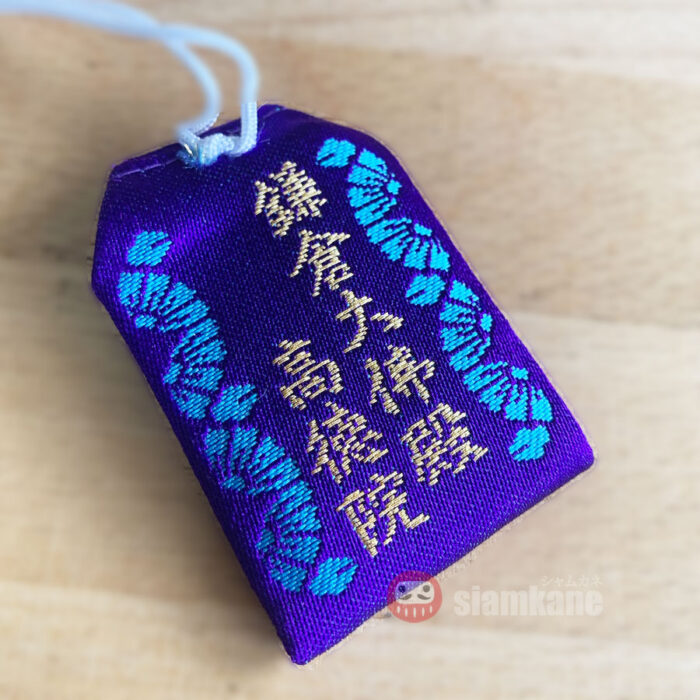 Healthy Omamori Kamakura from Kotokuin Temple